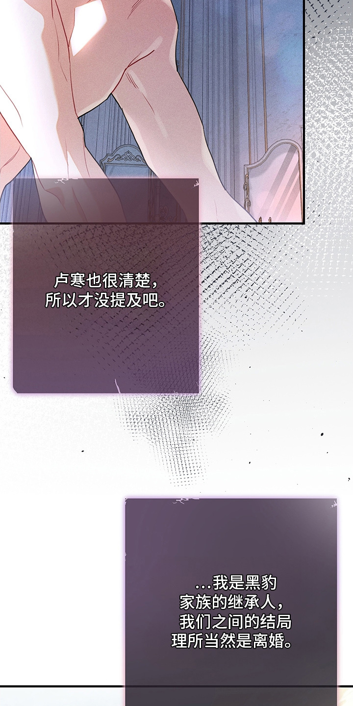 黑豹配偶超棘手漫画,第16章：毫无索取2图