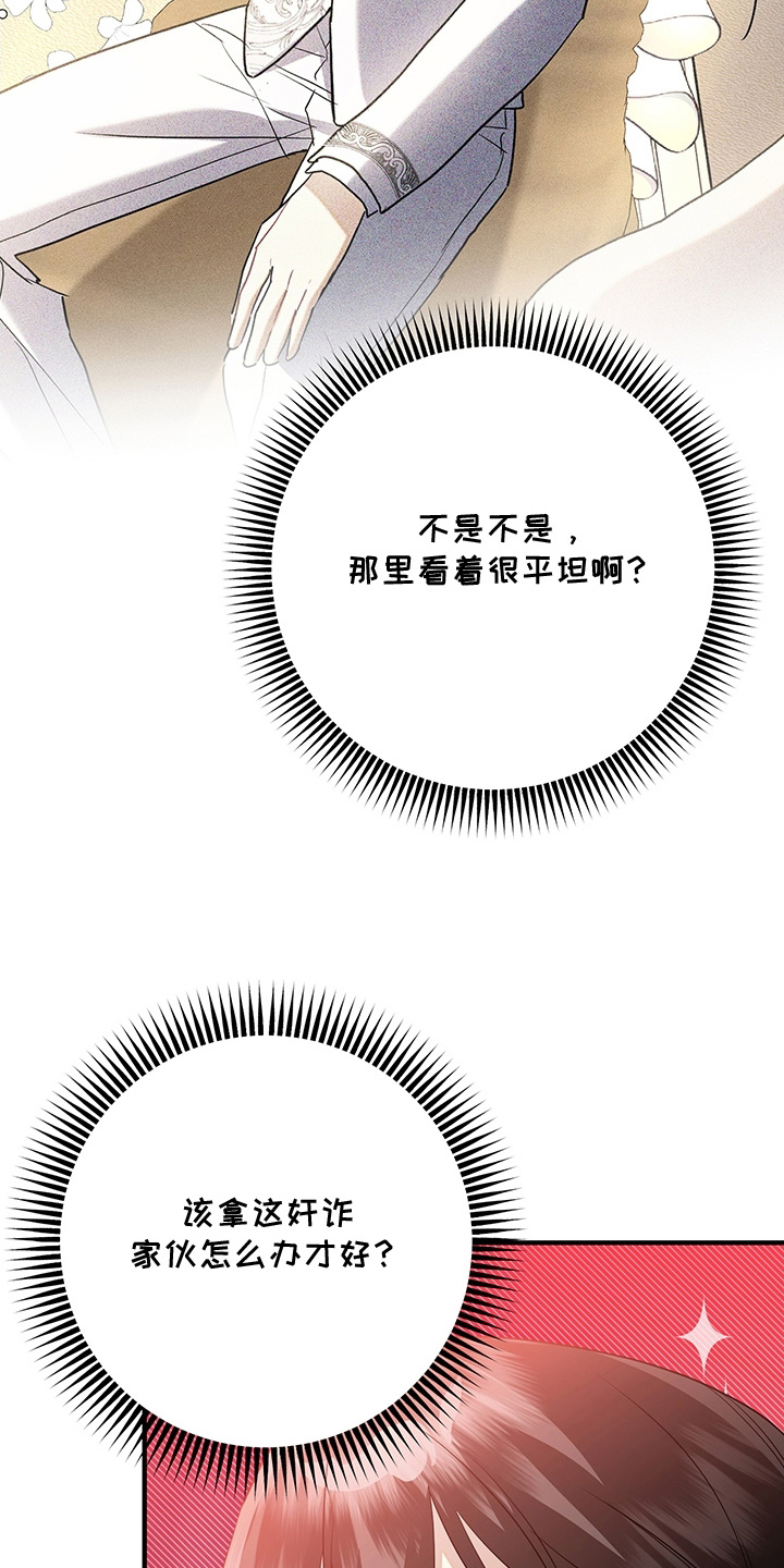 黑豹配偶超棘手漫画,第8章：清醒点5图