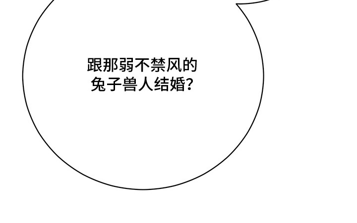 黑豹配偶超棘手漫画,第1章：意外1图