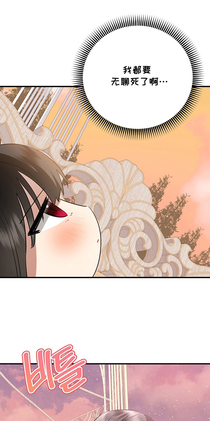 黑豹配偶超棘手角色漫画,第3章：外界隔绝的迷宫1图