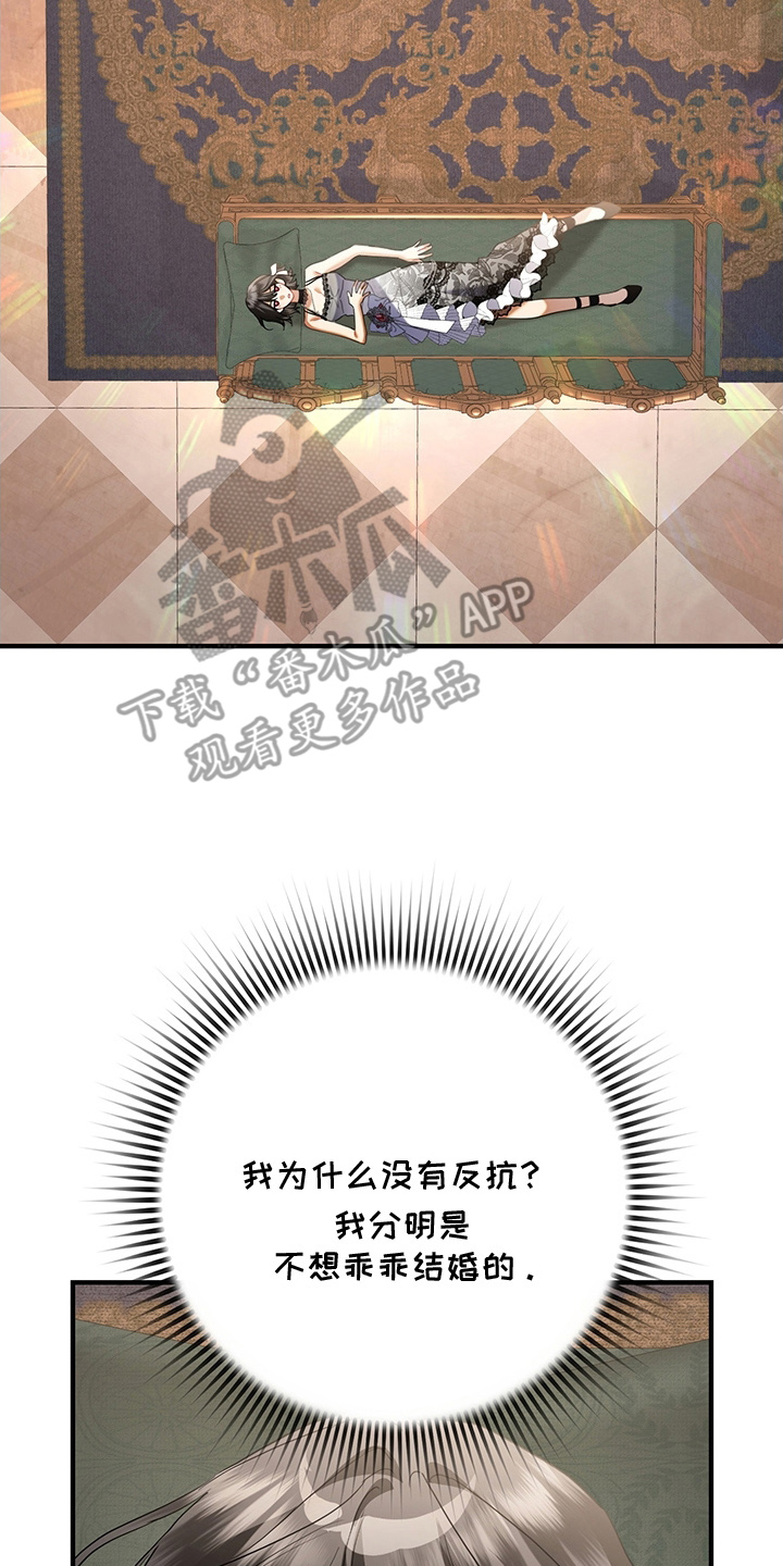 黑豹如何配偶漫画,第7章：为什么没反抗3图