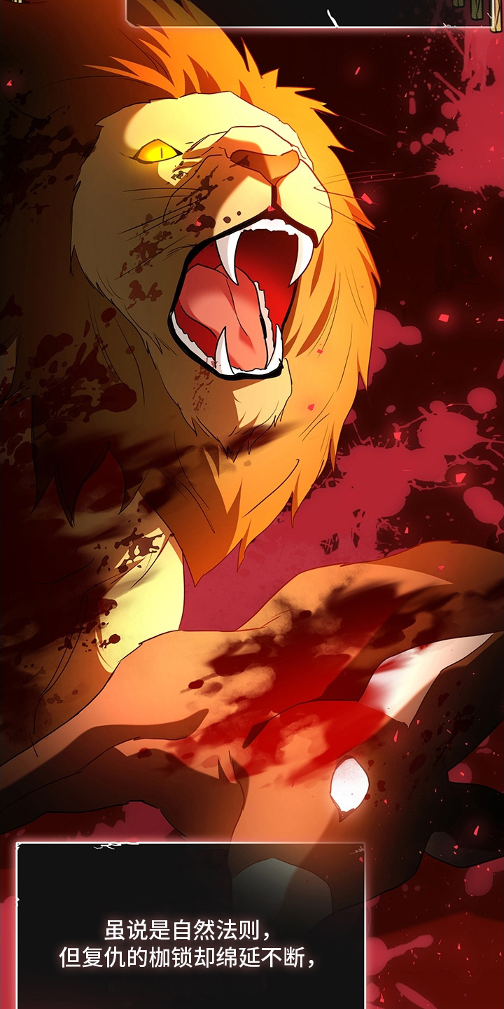 黑豹配偶超棘手漫画,第6章：我要离婚5图