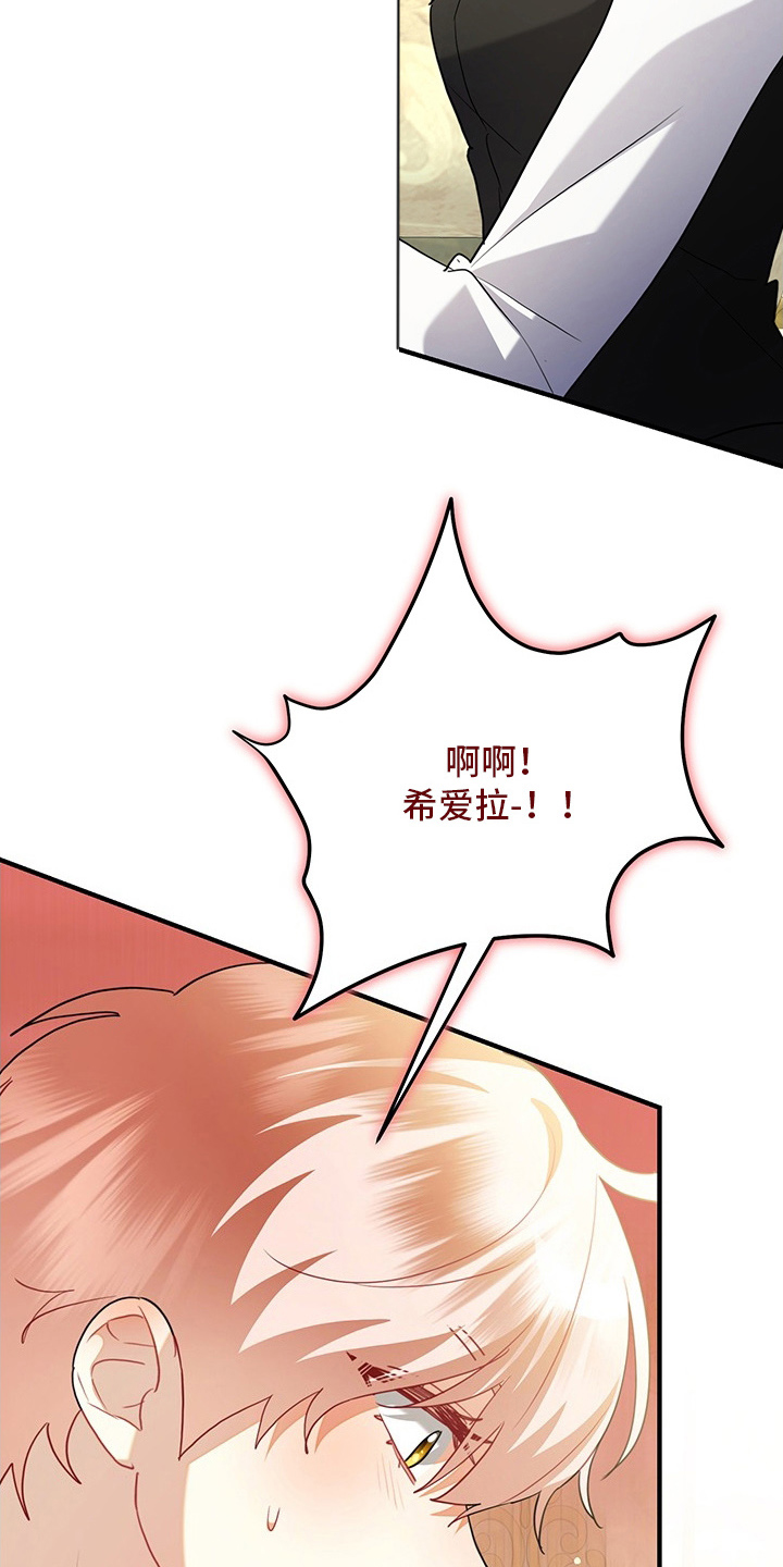 黑豹配偶超棘手漫画,第18章：控制不住4图