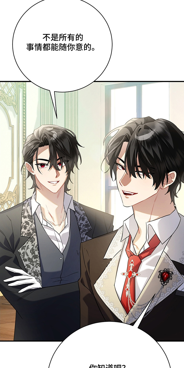 黑豹配偶超棘手漫画在哪看漫画,第5章：兽人父子2图