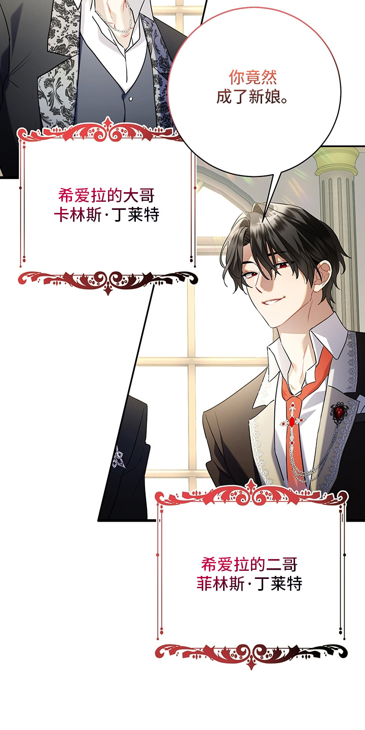 黑豹配偶超棘手漫画,第5章：兽人父子3图