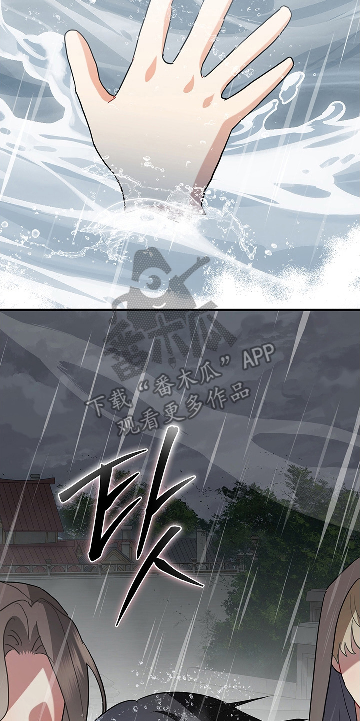 黑豹配偶超棘手漫画,第15章：觉醒4图