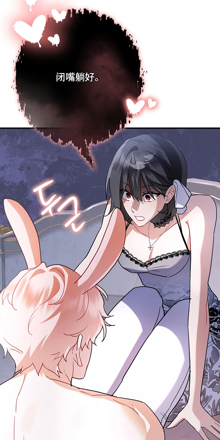 黑豹配偶超棘手角色漫画,第9章：表现好4图