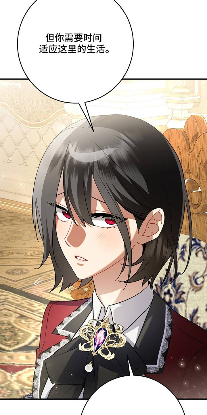 黑豹配偶超棘手免费看漫画,第13章：反省4图