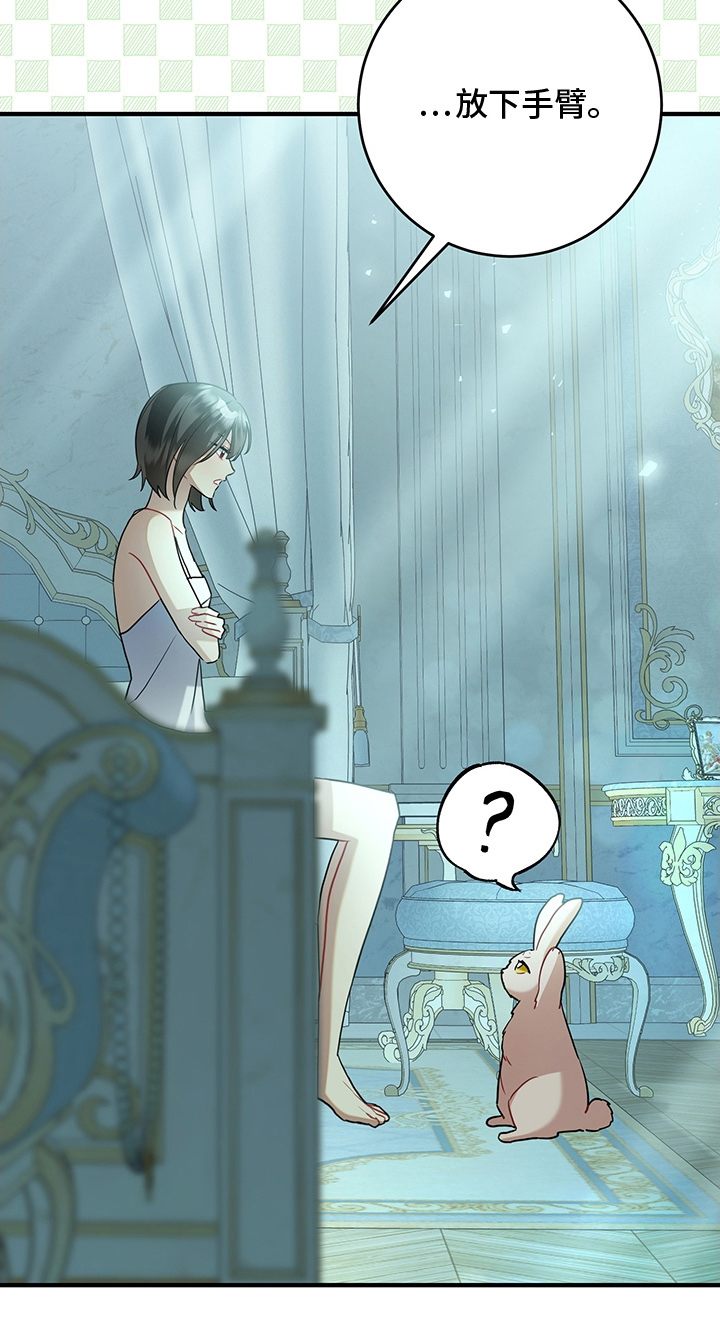 黑豹配偶超棘手漫画,第13章：反省5图