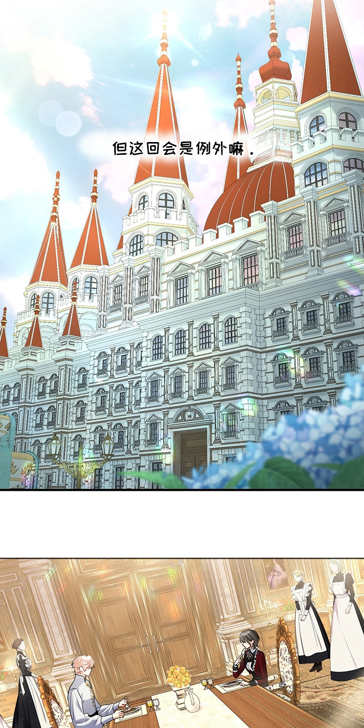 黑豹如何配偶漫画,第13章：反省4图