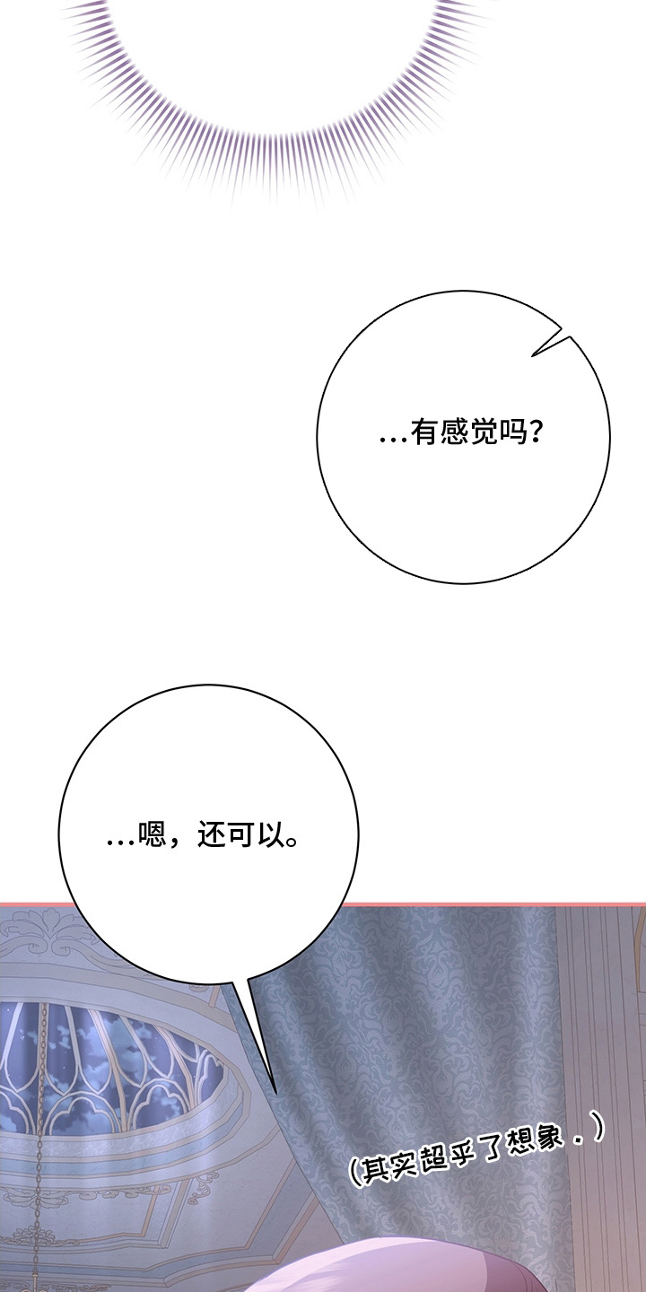 黑豹配偶超棘手动画漫画,第11章：不害臊的兔子2图