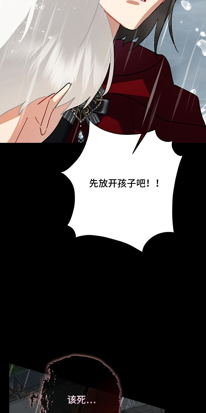 黑豹配偶超棘手角色漫画,第15章：觉醒4图