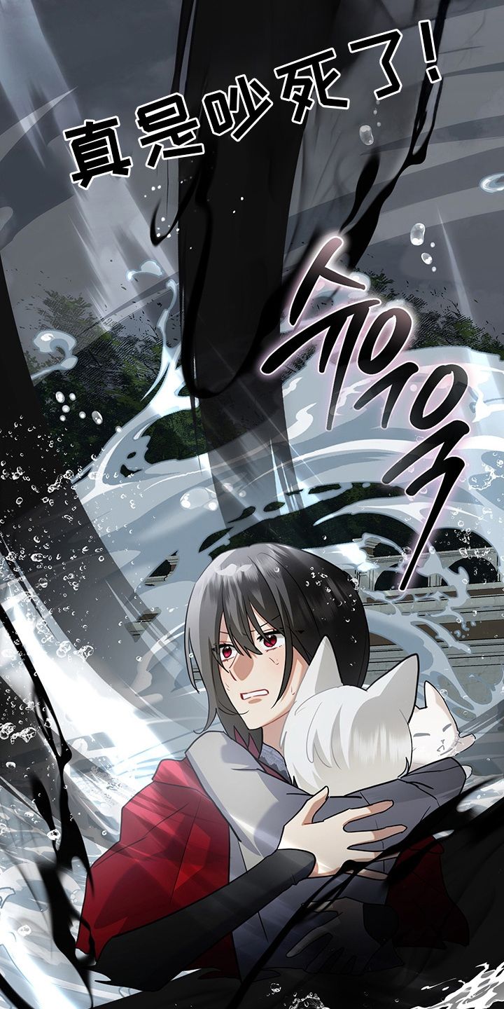 黑豹配偶超棘手角色漫画,第15章：觉醒2图