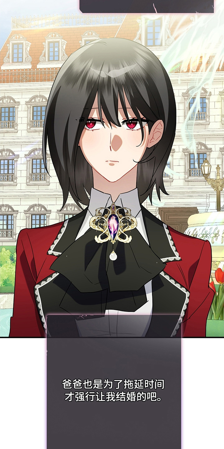 黑豹配偶超棘手漫画,第16章：毫无索取3图