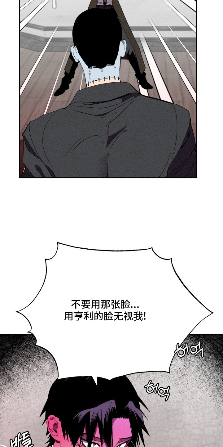 博士的待遇漫画,第13章：无视3图