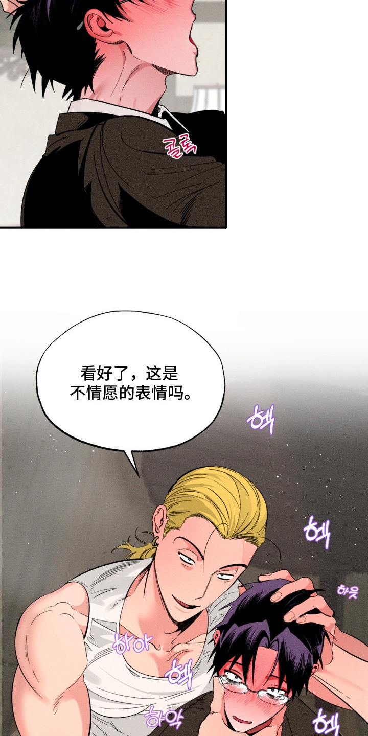博士的惊魂夜漫画,第6章： 如你所愿5图