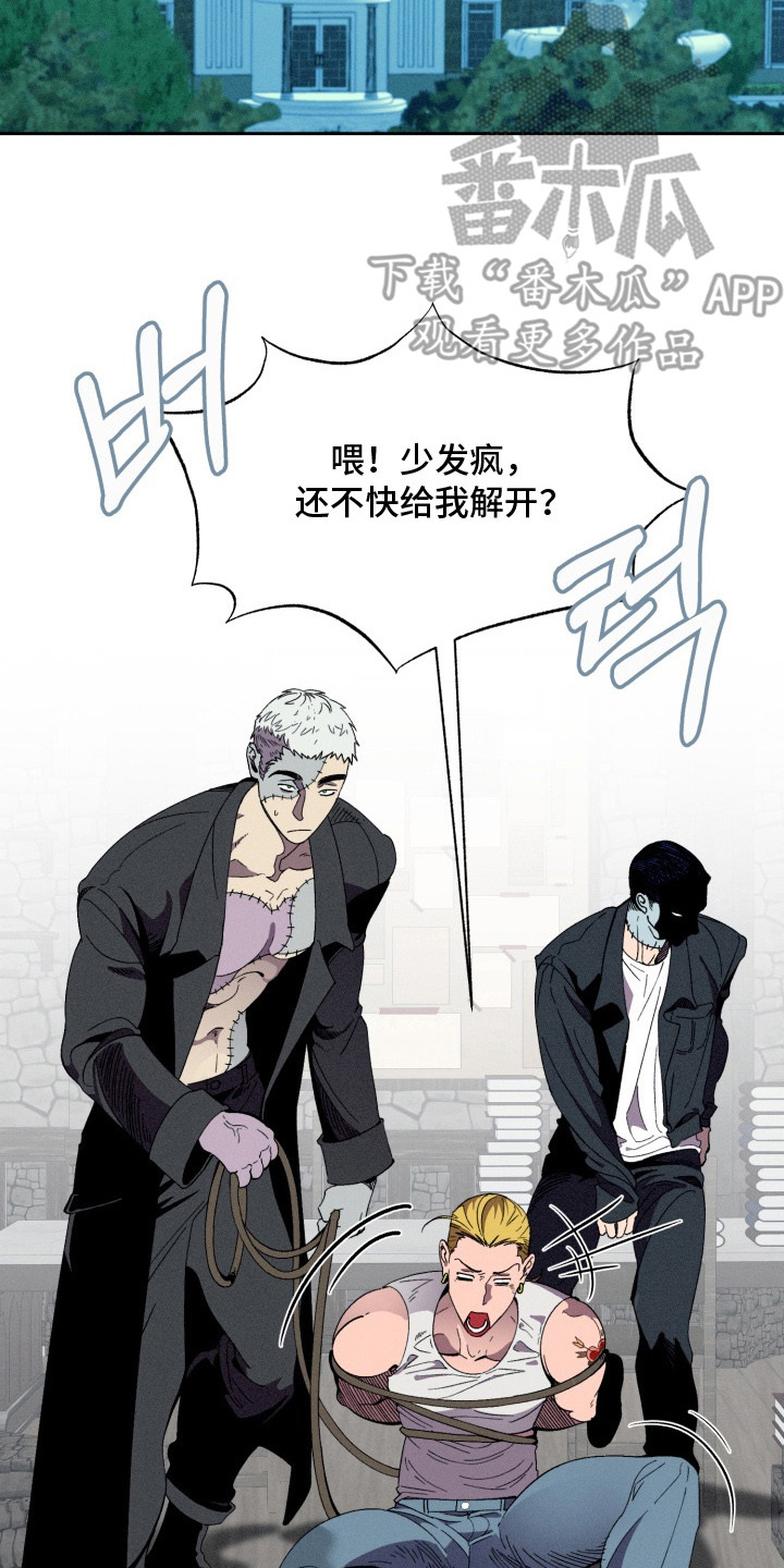 博士的待遇漫画,第12章：疯子4图