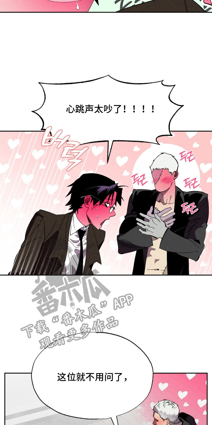 博士的待遇漫画,第14章：三个恋人4图