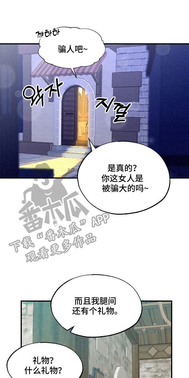 博士的工资待遇如何漫画,第4章：搜寻5图