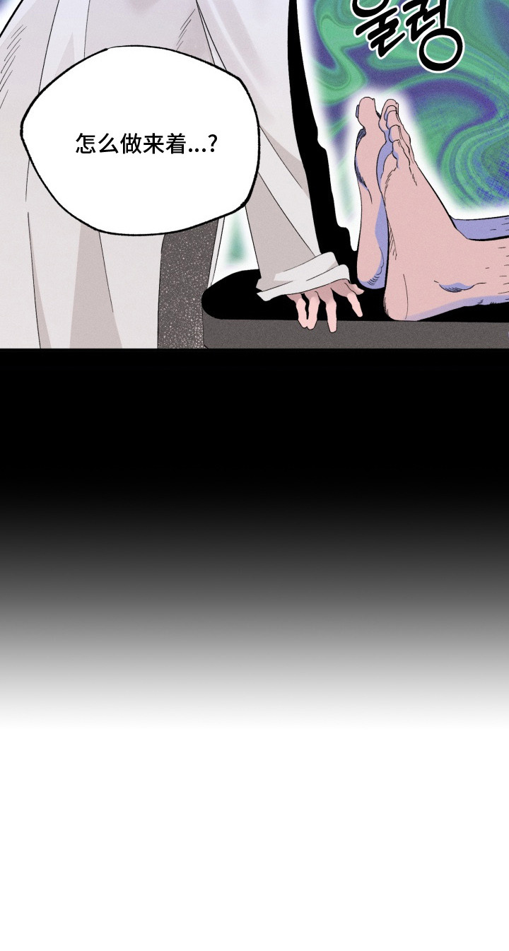 博士的工资待遇如何漫画,第2章： 陌生人1图