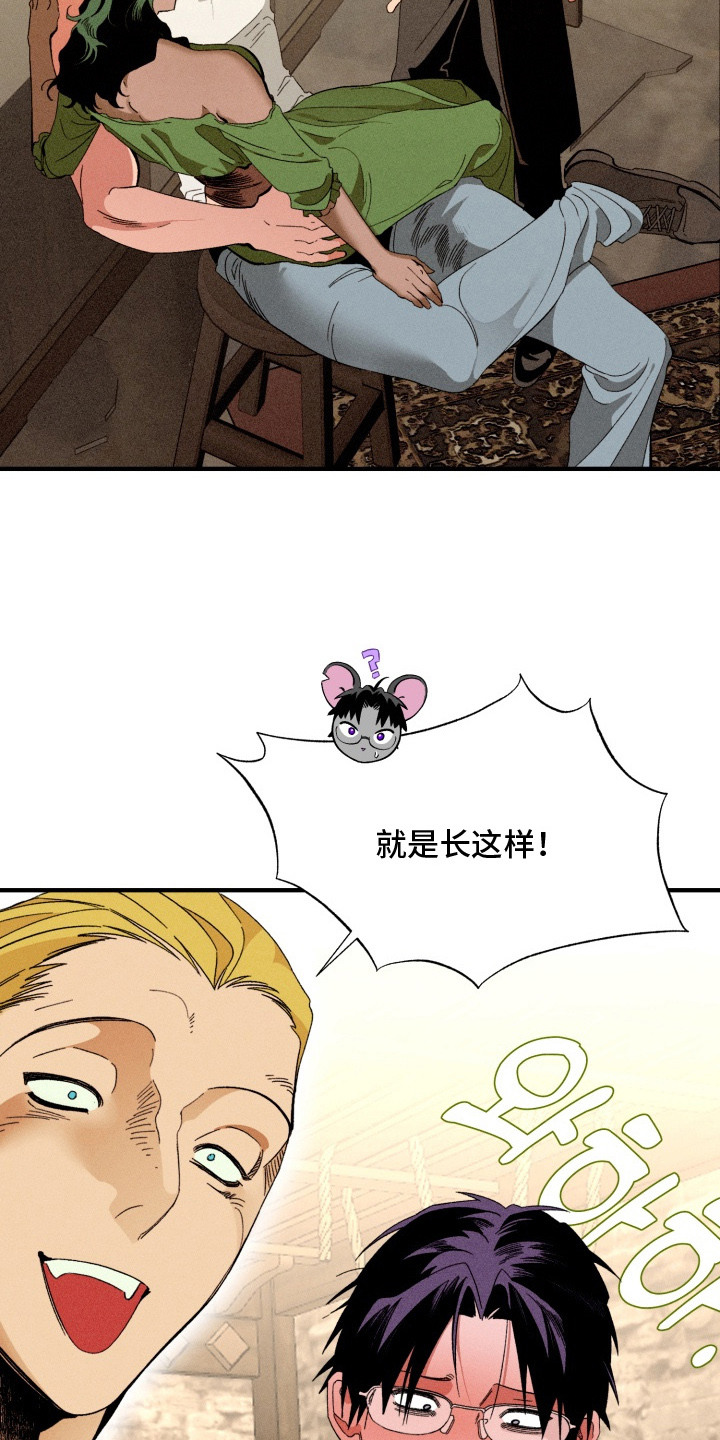 博士的工资待遇如何漫画,第4章：搜寻4图