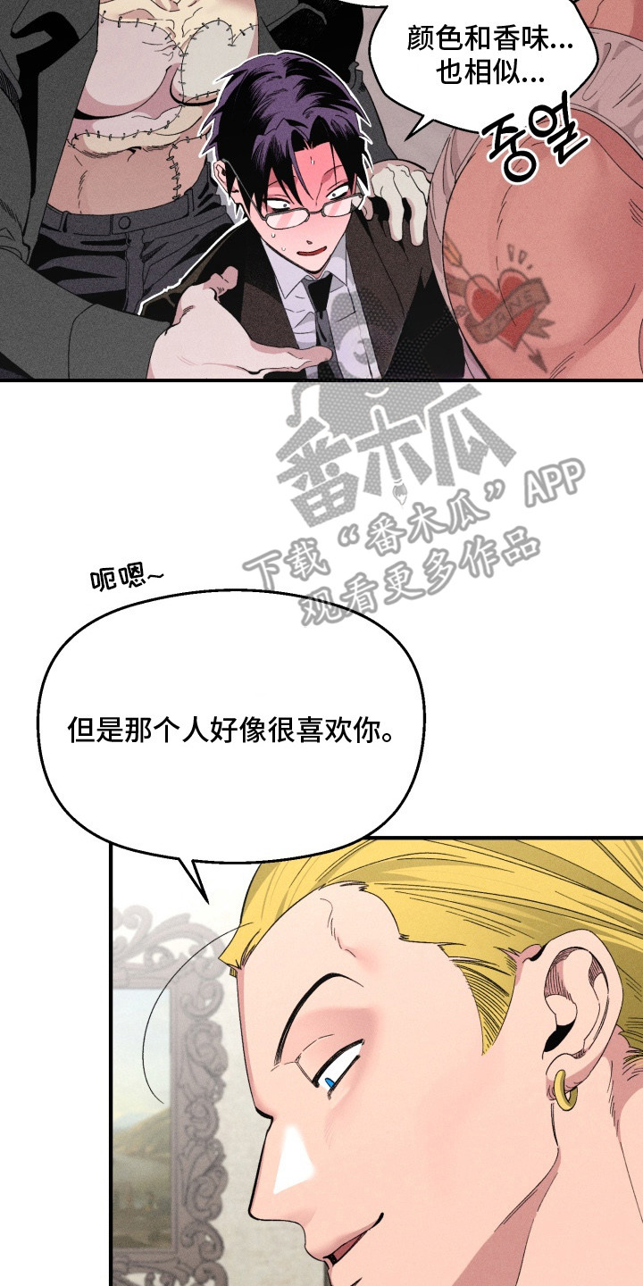 博士的惊魂夜故事漫画,第5章：确认一下4图