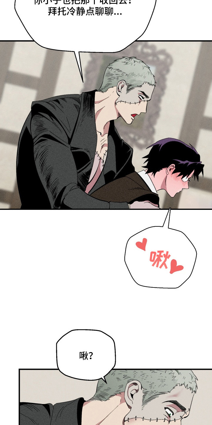 博士的惊魂夜故事漫画,第5章：确认一下4图