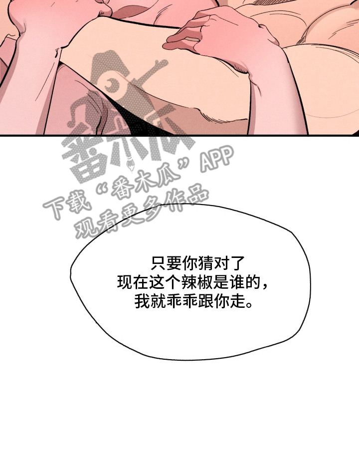 博士的工资待遇如何漫画,第7章：另一边5图