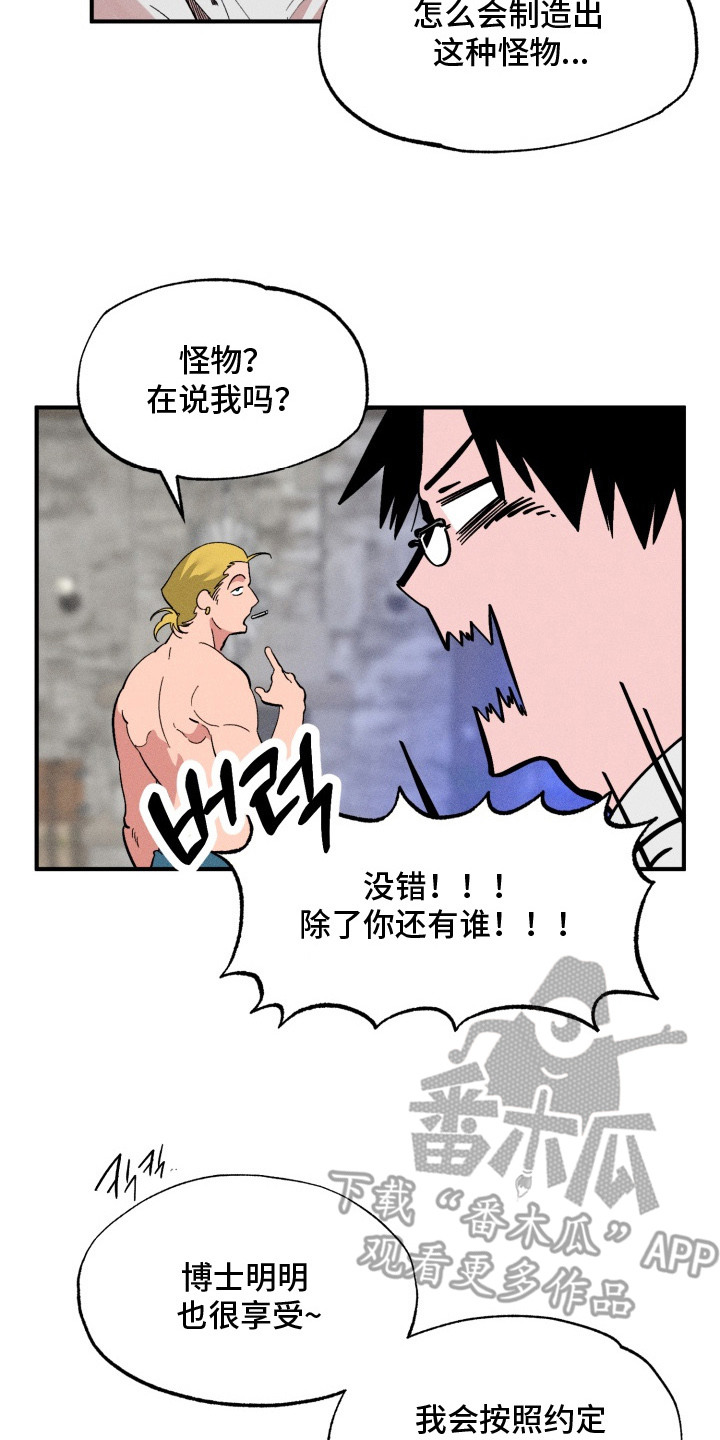 博士的幕后故事全漫画,第9章：一片空白4图