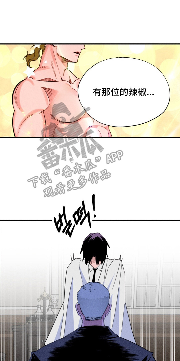 博士的惊魂夜亨利结局漫画,第3章：复活4图