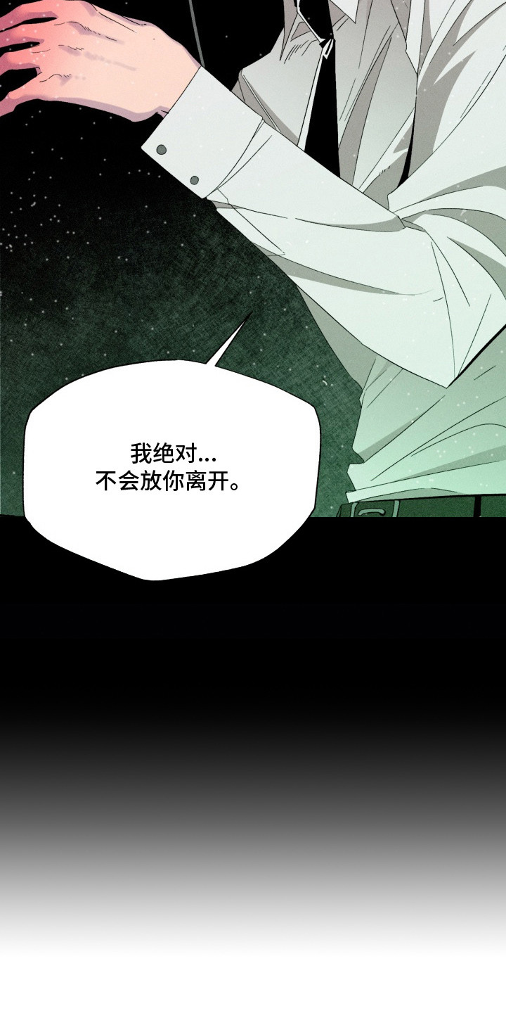 博士的惊魂夜漫画,第1章：亡故的恋人5图