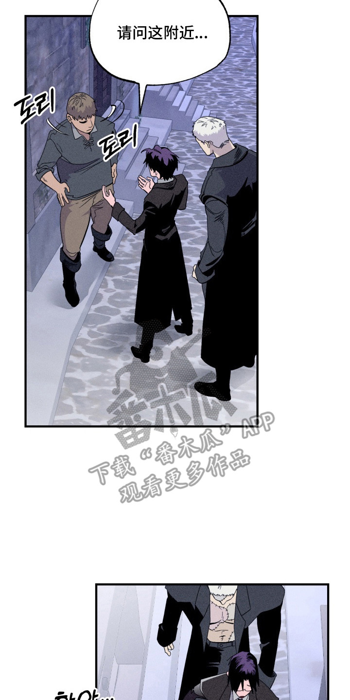 博士的工资待遇如何漫画,第4章：搜寻2图