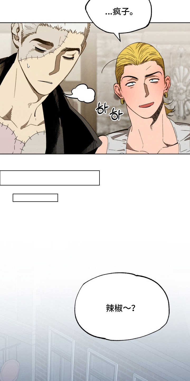 博士的惊魂夜漫画,第10章：称呼5图