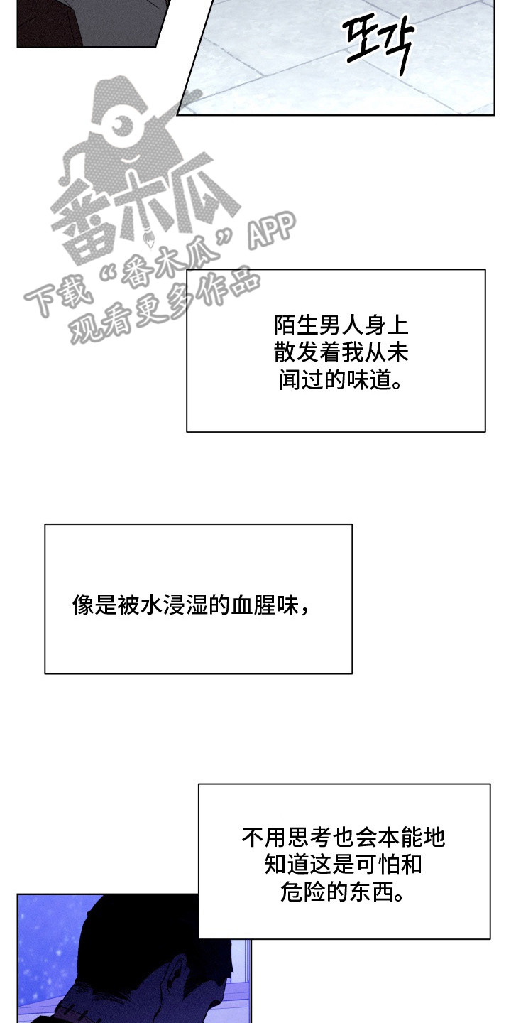 博士的工资待遇如何漫画,第11章：脑袋4图