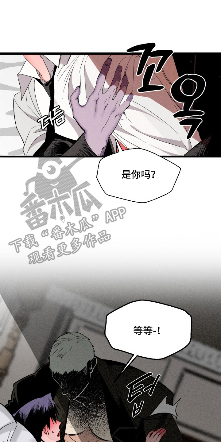 博士的惊魂夜漫画,第1章：亡故的恋人5图