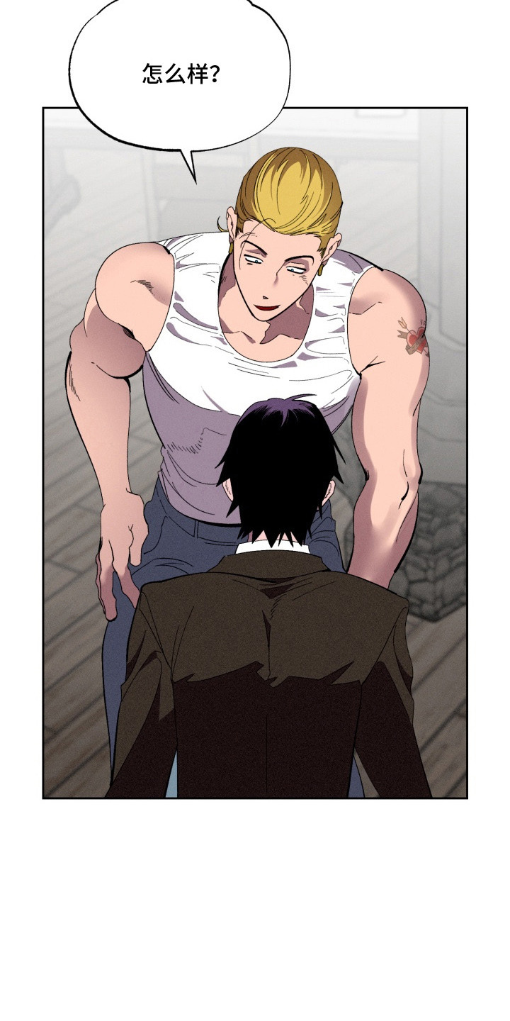 博士的工资待遇如何漫画,第14章：三个恋人1图