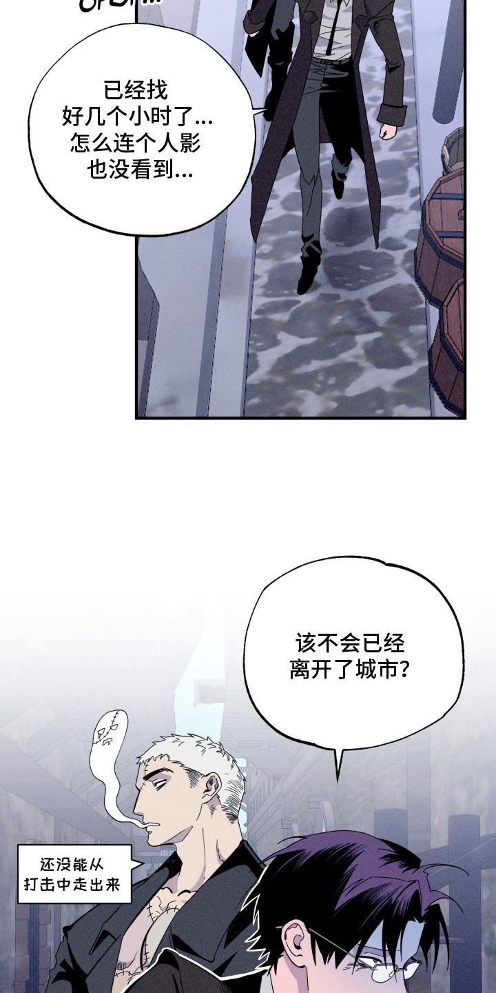 博士的工资待遇如何漫画,第4章：搜寻3图