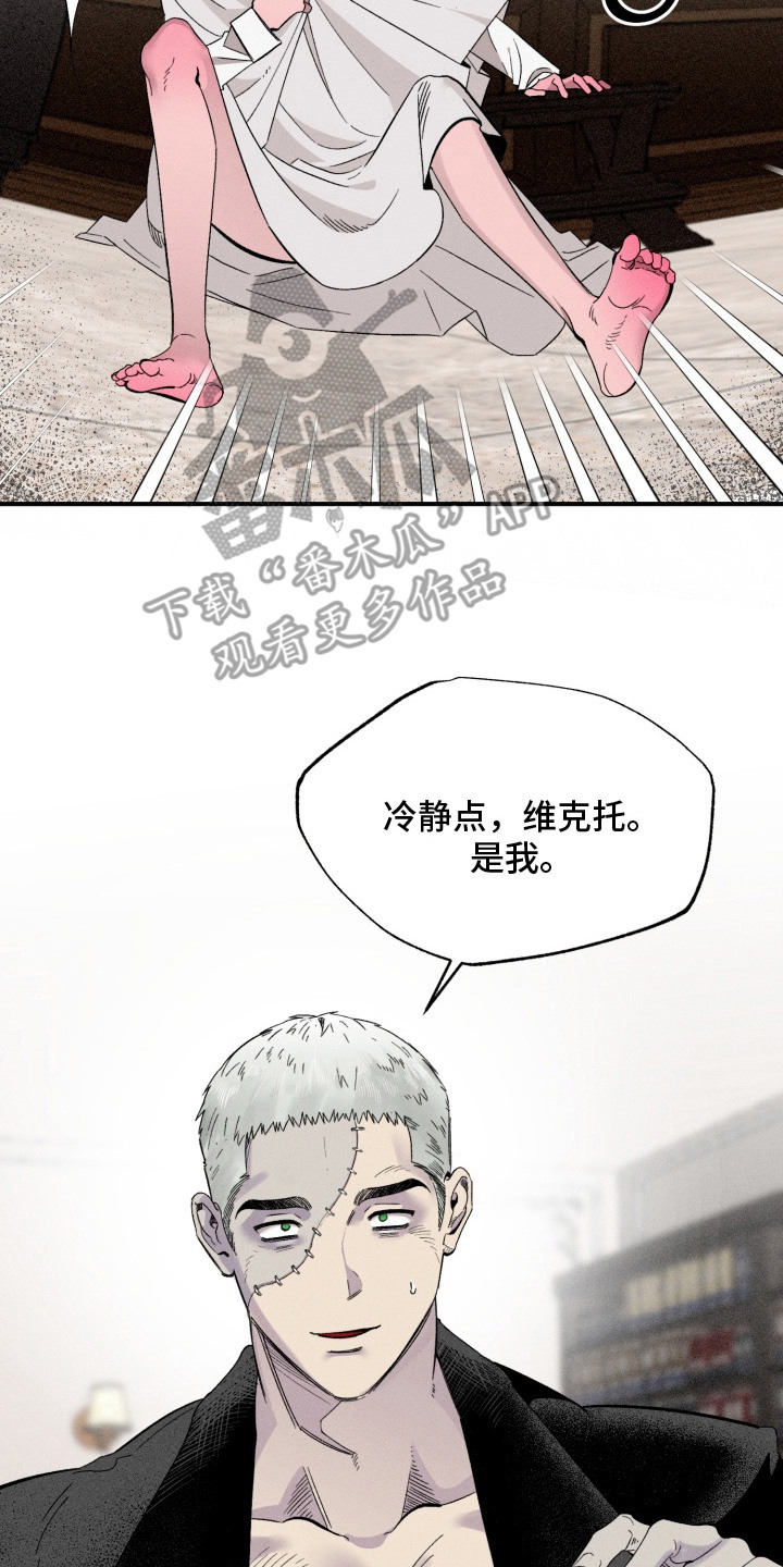 博士的惊魂夜漫画,第2章： 陌生人4图