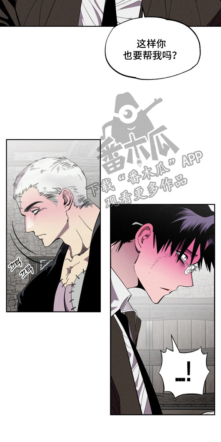 博士的待遇漫画,第12章：疯子3图