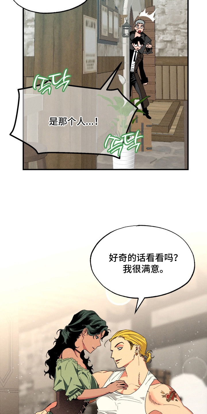 博士的工资待遇如何漫画,第4章：搜寻1图