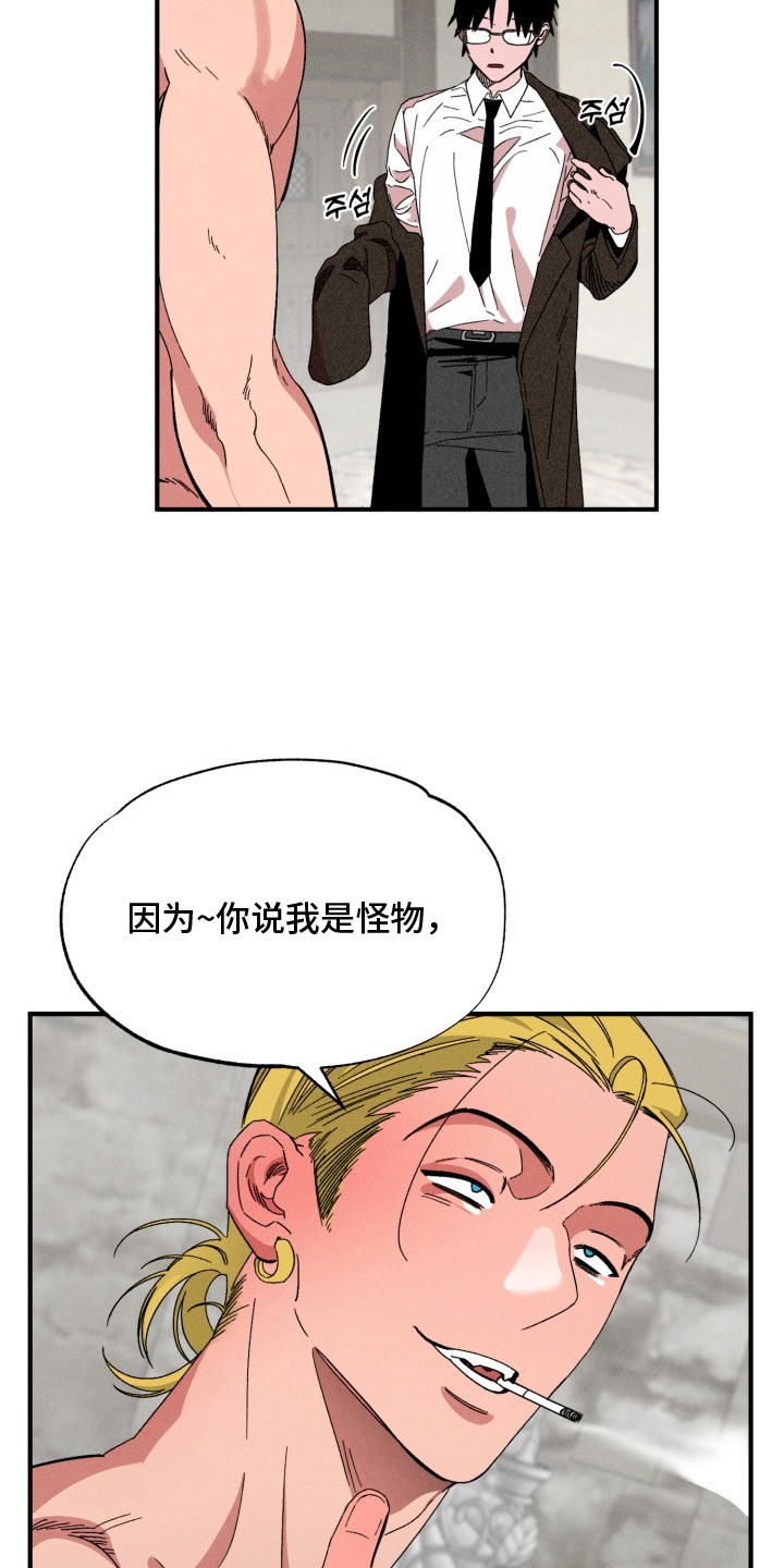 惊魂夜博士的技能介绍漫画,第9章：一片空白1图
