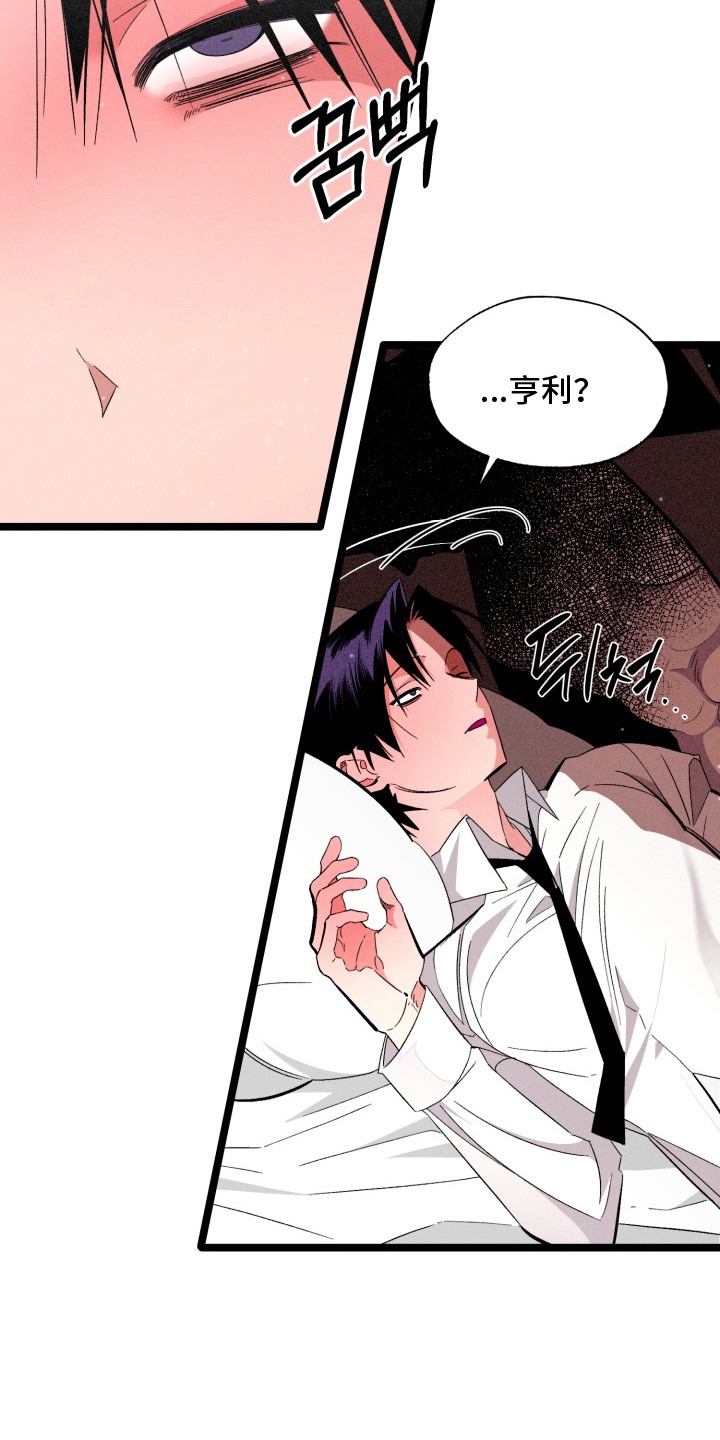 博士的惊魂夜漫画,第1章：亡故的恋人4图