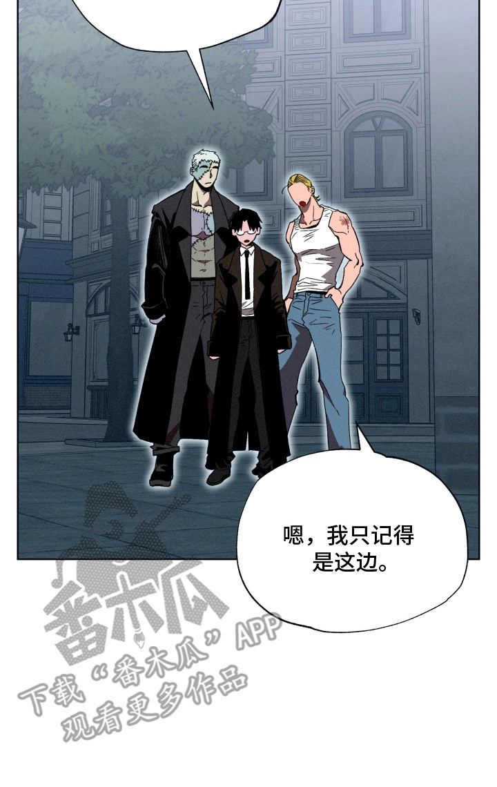 博士的惊魂夜漫画,第10章：称呼5图