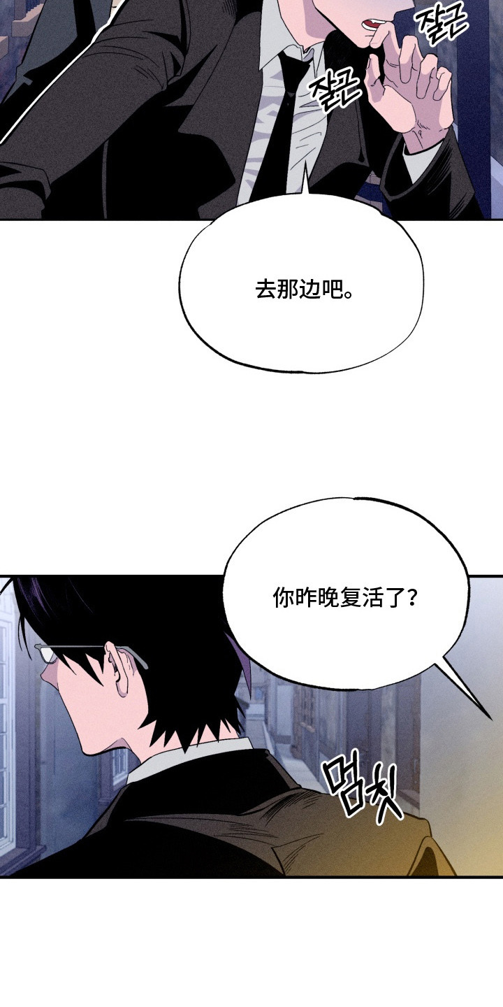 博士的工资待遇如何漫画,第4章：搜寻4图