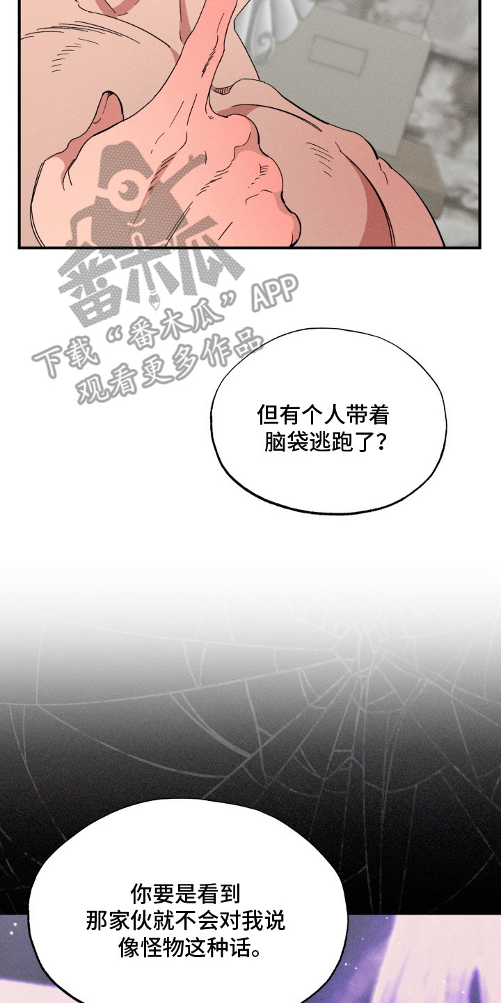 惊魂夜博士的技能介绍漫画,第9章：一片空白2图