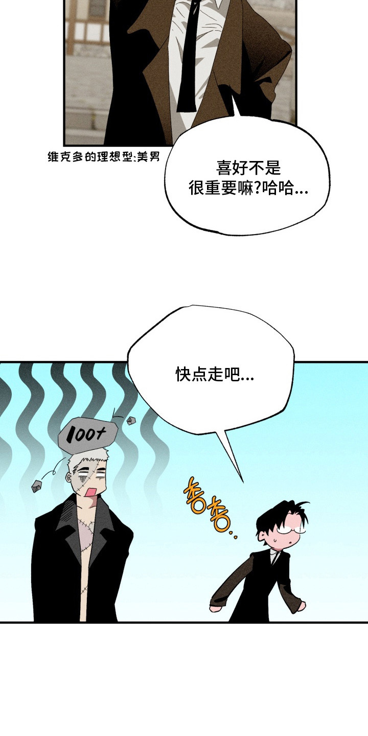 博士的工资待遇如何漫画,第4章：搜寻5图