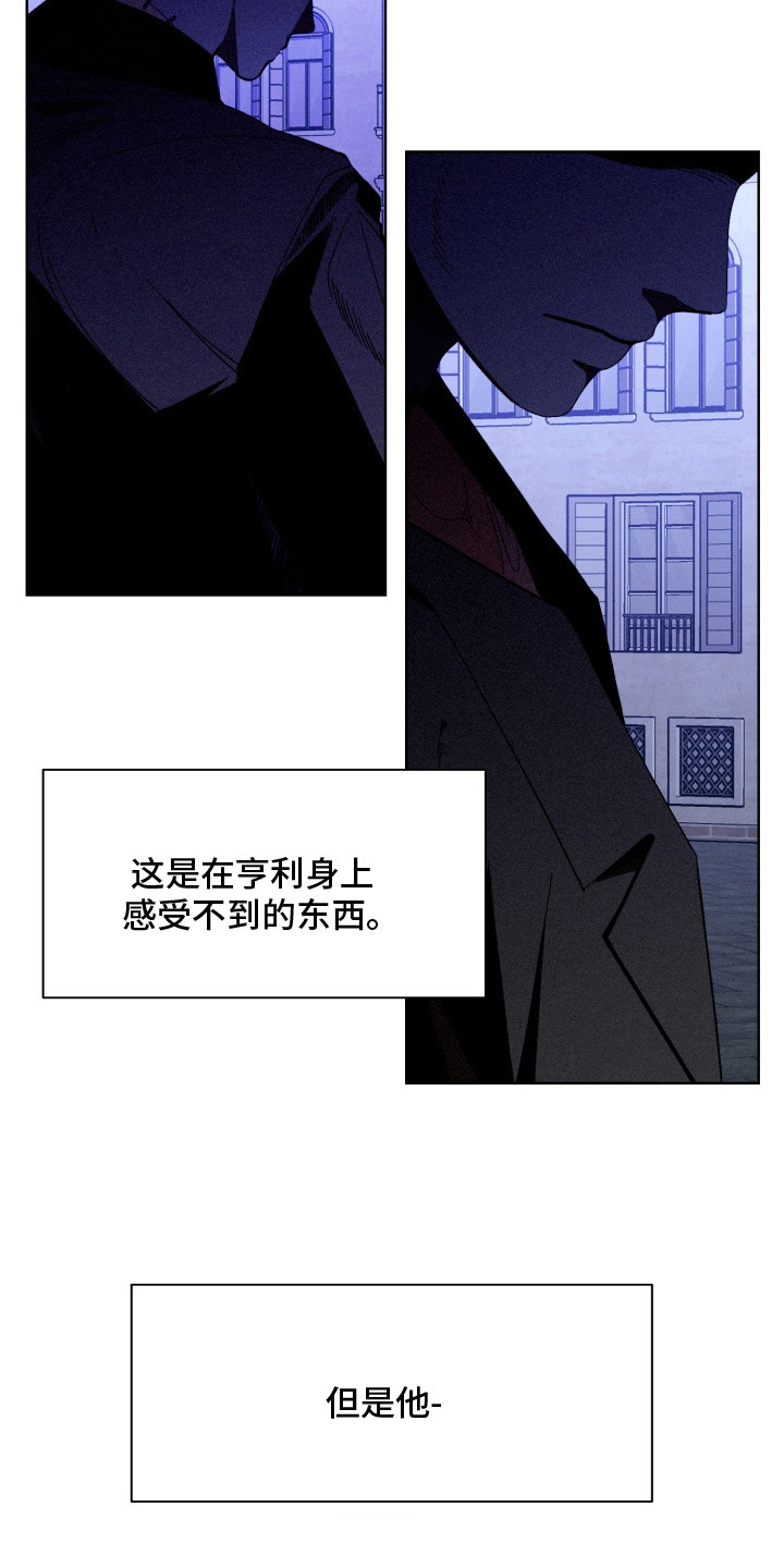 博士的工资待遇如何漫画,第11章：脑袋5图