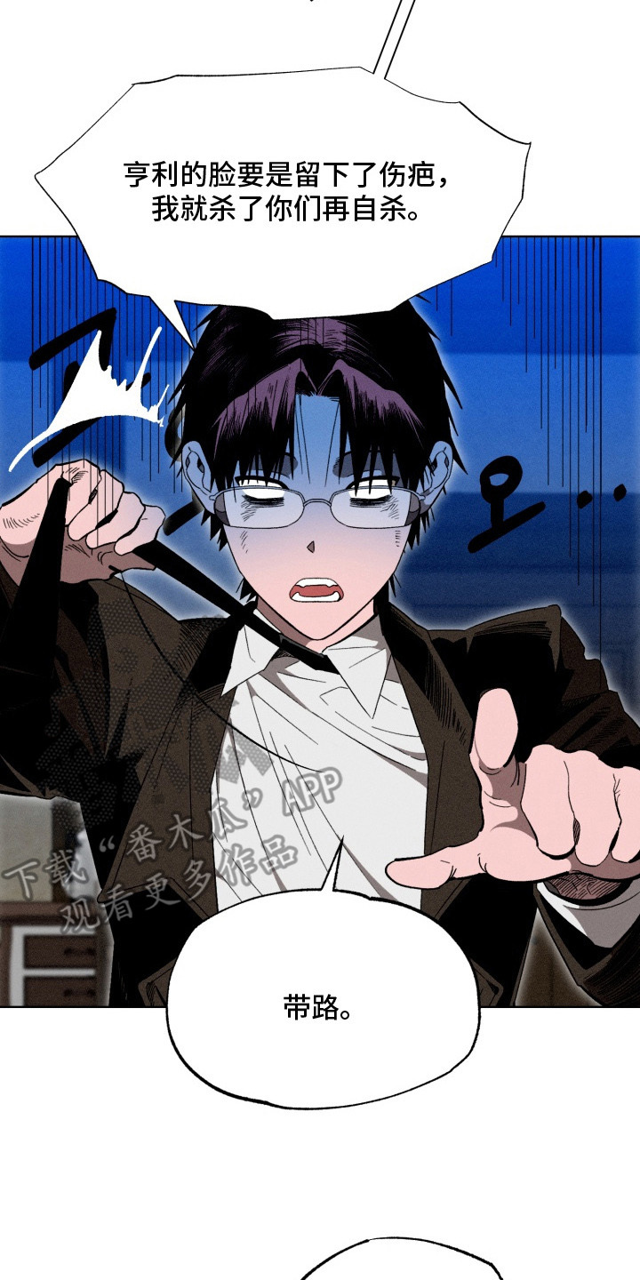 博士的惊魂夜漫画,第10章：称呼4图