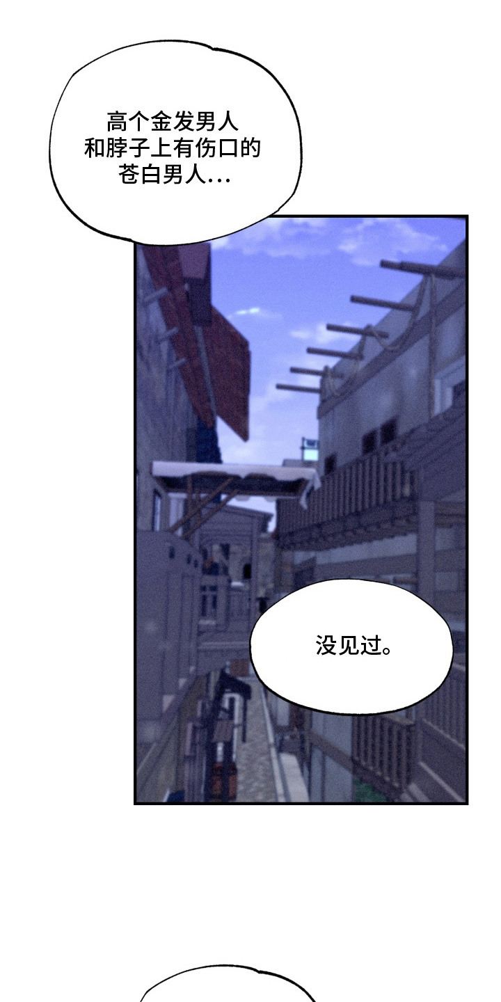 博士的工资待遇如何漫画,第4章：搜寻1图