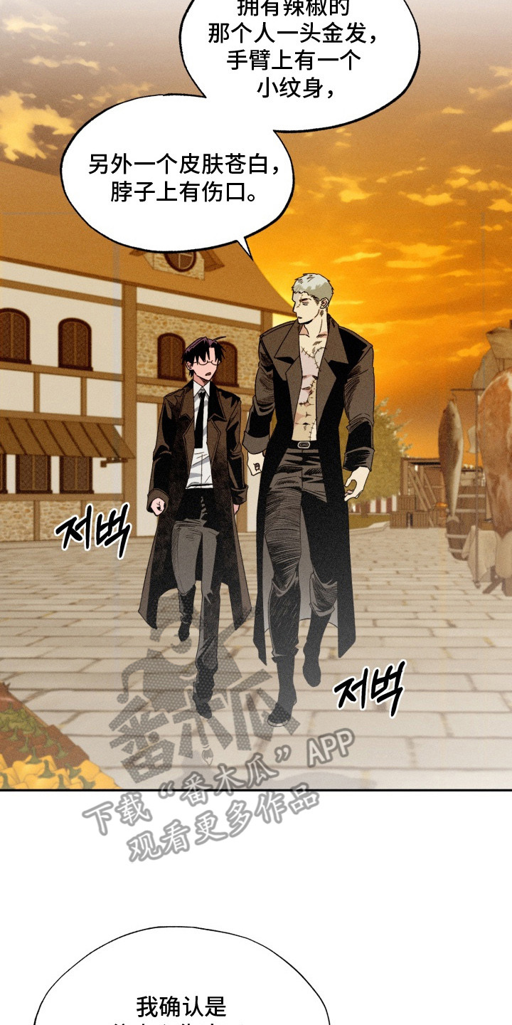 博士的惊魂夜亨利结局漫画,第3章：复活2图